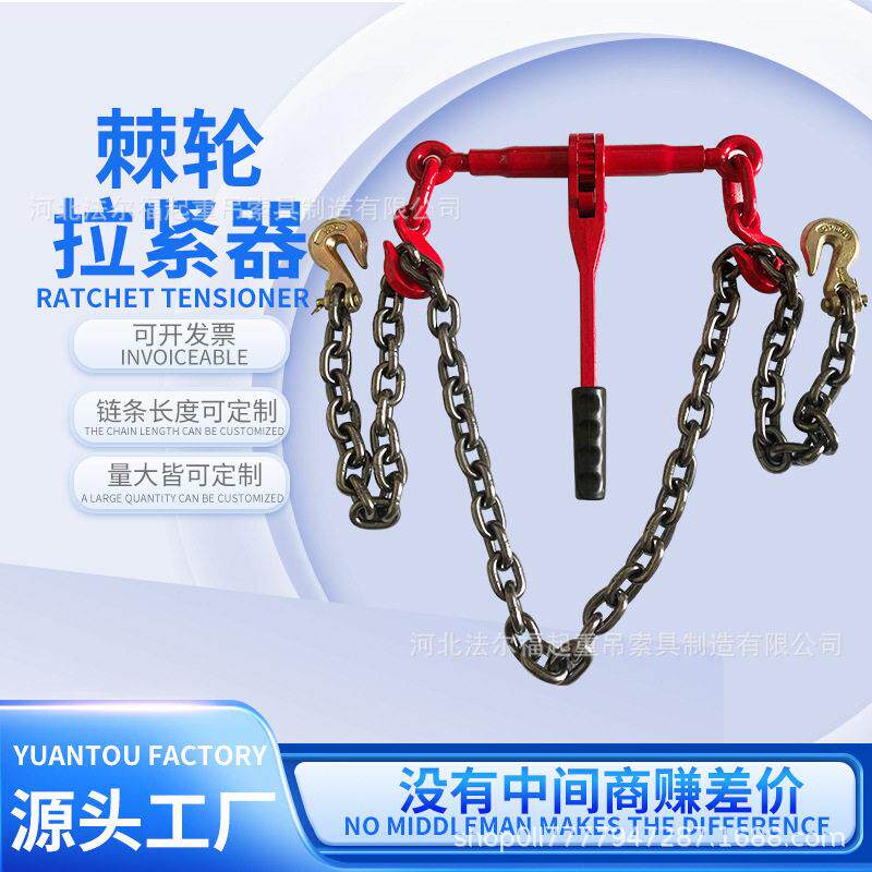 棘轮拉紧器链条紧线器棘轮紧锁器大件运输紧绳器货车收紧器