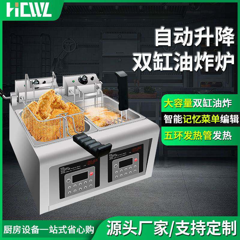 油炸炉升降油炸锅炸薯条小吃炸串炸鸡油炸机器不锈钢材质商用高效