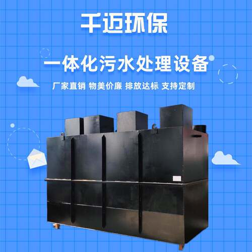 一体化屠宰废水处理设备有机废水处理设备食品加工污水处理