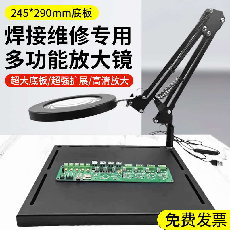 台式放大镜手机维修用LED灯电子电路板焊接固定工作台老人阅读灯