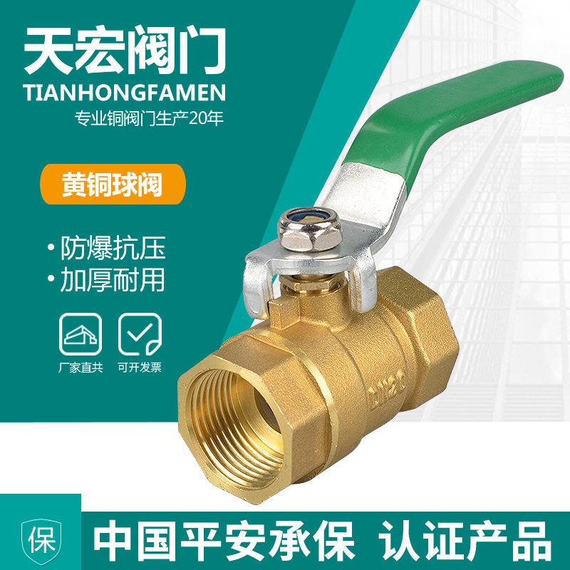 加厚铜球阀4分6分1寸2寸自来水阀水开关黄铜双内丝水管DN15 20 25