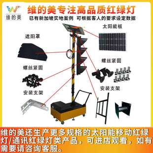 跨境新加坡施工推车信号灯 太阳能通讯移动红绿灯 LED临时红绿灯
