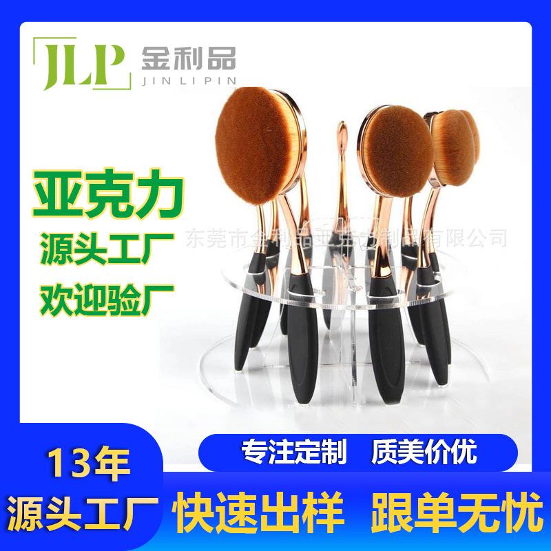 厂家亚克力化妆刷示展架毛刷展示架 有机玻璃 化妆刷展示架
