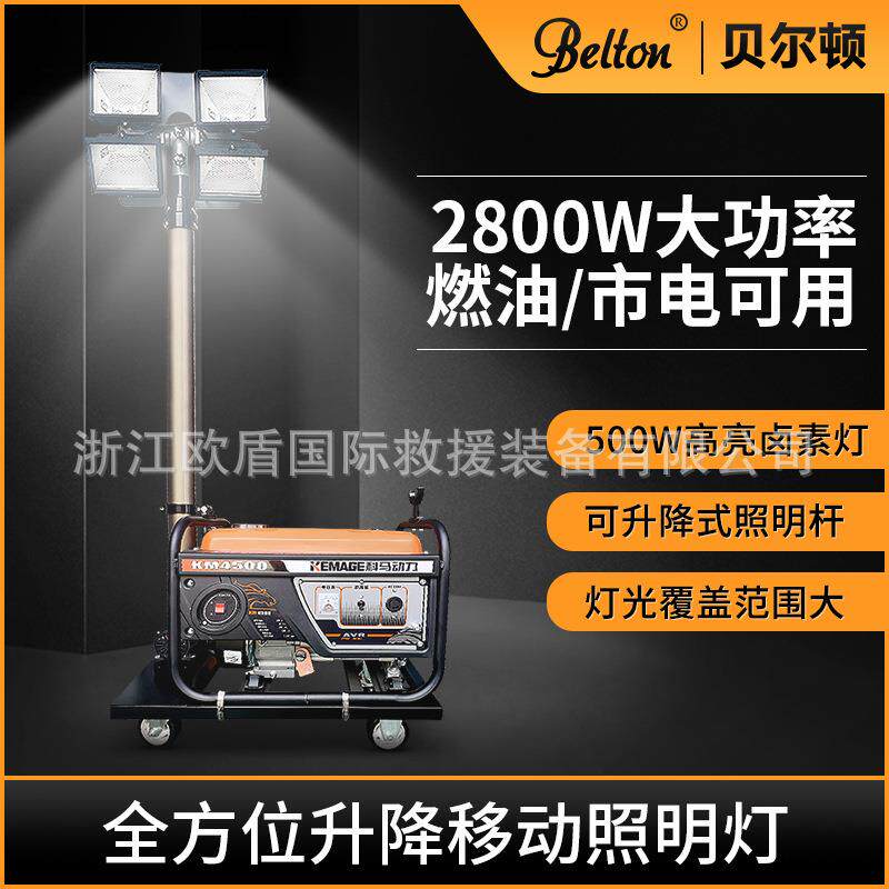 应急移动升降照明灯救援抢修照明车LED工程移动照明灯厂家