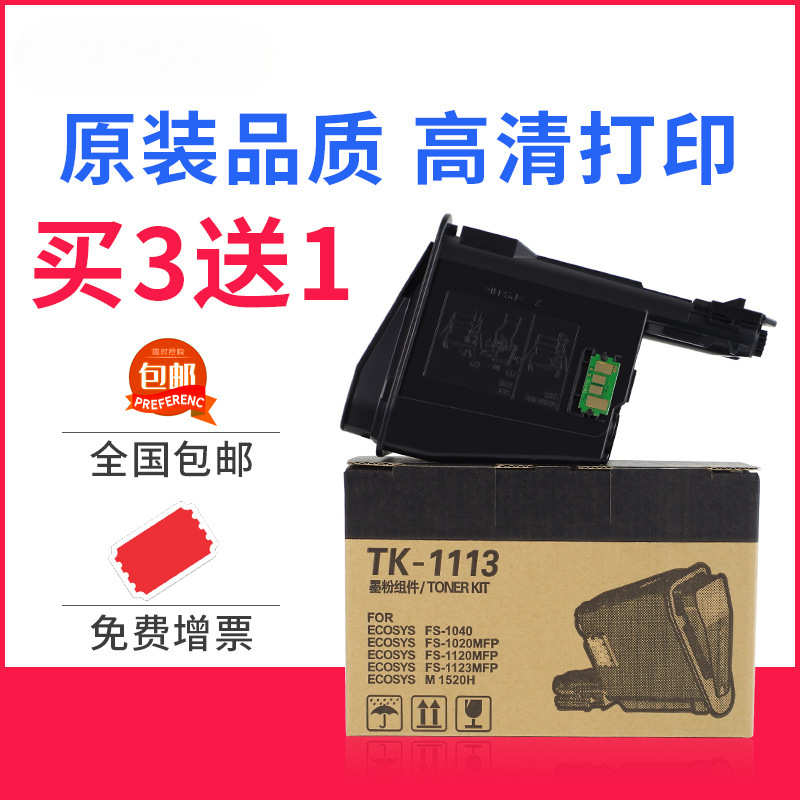 适用京瓷fs1020mfp墨盒FS 1120 M1520h 1040 1060 P1025D 粉盒墨