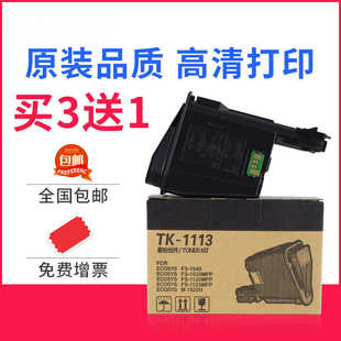 1120 P1025D M1520h 1060 粉盒墨 1040 适用京瓷fs1020mfp墨盒FS