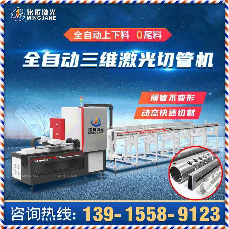 光纤激光切管机方管高精度激光精密切割机下料机自动
