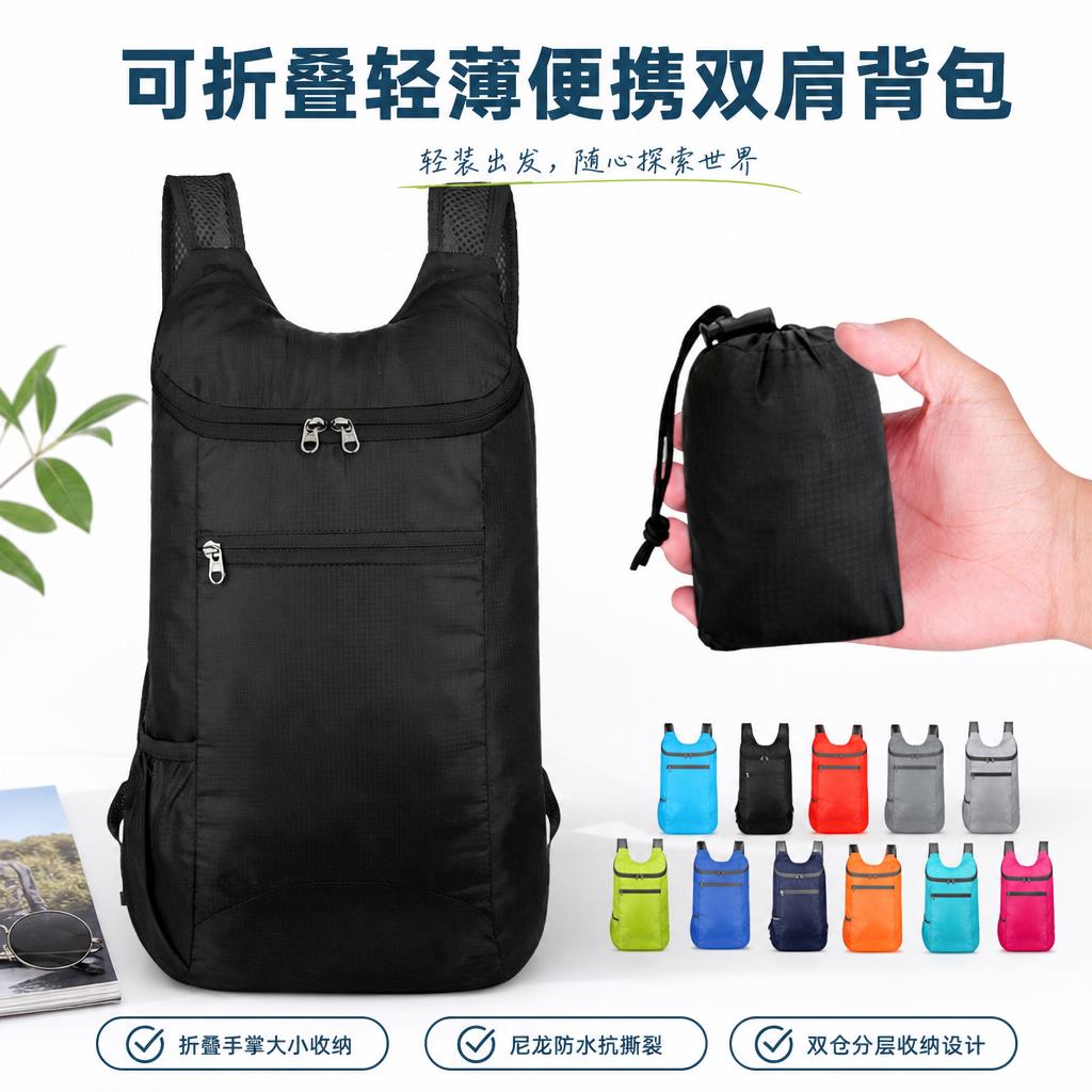 超清双肩包轻便防水折叠包炫彩学生书包户外骑行大容量运动背包
