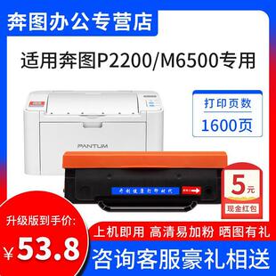 升级版开创易加粉M6500硒鼓适用奔图P2200/P2500N/W/P2500NW打印