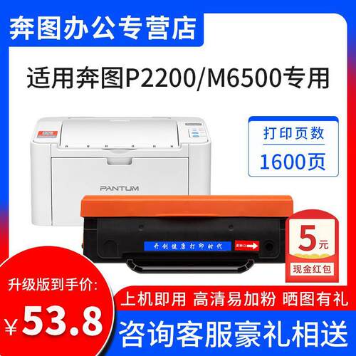 升级版开创易加粉M6500硒鼓适用奔图P2200/P2500N/W/P2500NW打印