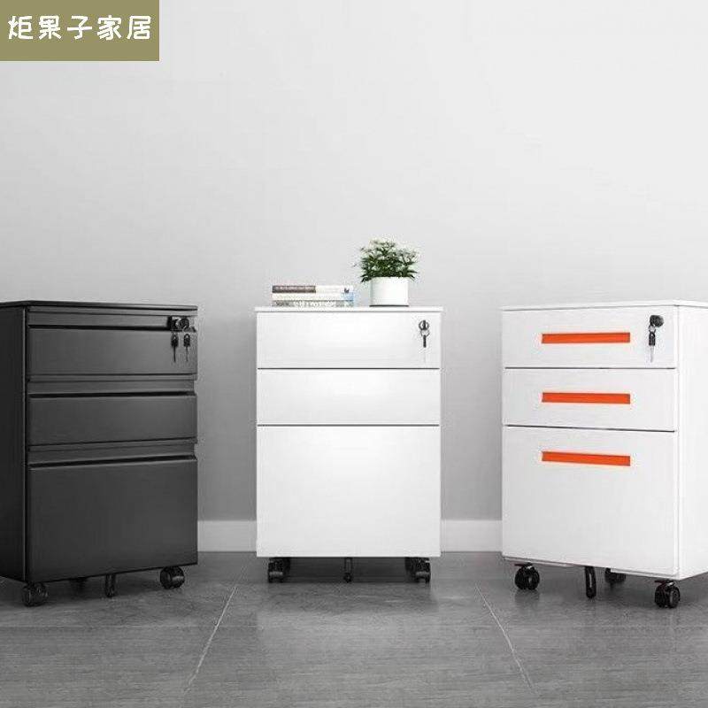 桌下文件柜带锁活动柜铁皮文件柜办公柜移动矮柜抽屉柜钢制小柜子