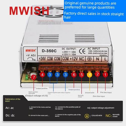 深圳明伟D-350C B A双组两路多输出DC12v10a 24V10A直流开关电源W