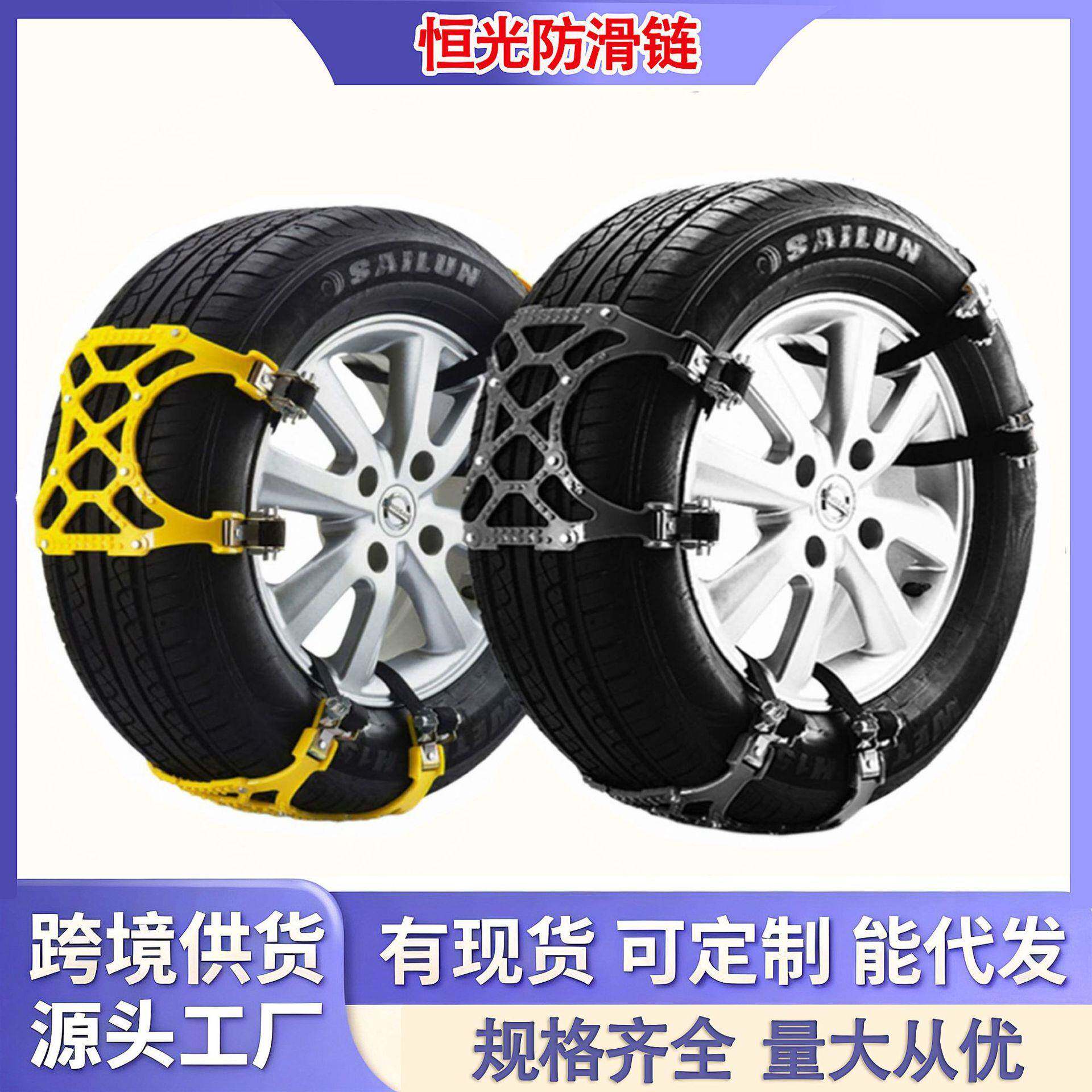 通用型汽车轮胎防滑链条牛筋聚氨酯应急雪链厂家直销雪地防滑链