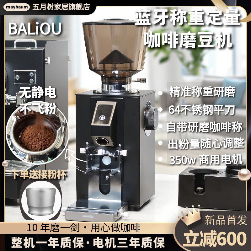 霸力欧K64C蓝牙秤重定量咖啡磨豆机电动意式咖啡豆研磨机家商用