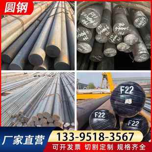 F92合金圆钢可定制切割零售厂家 F22 圆钢圆棒料供应优质F91 F11