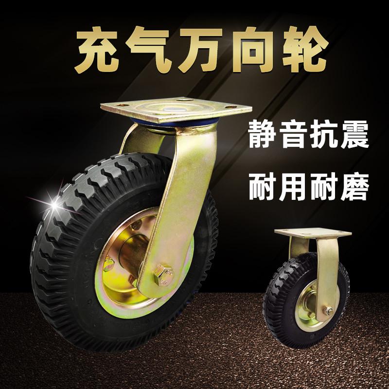 8寸充气轮静音脚轮10寸橡胶万向轮定向脚轮手推车打气耐磨减震轮