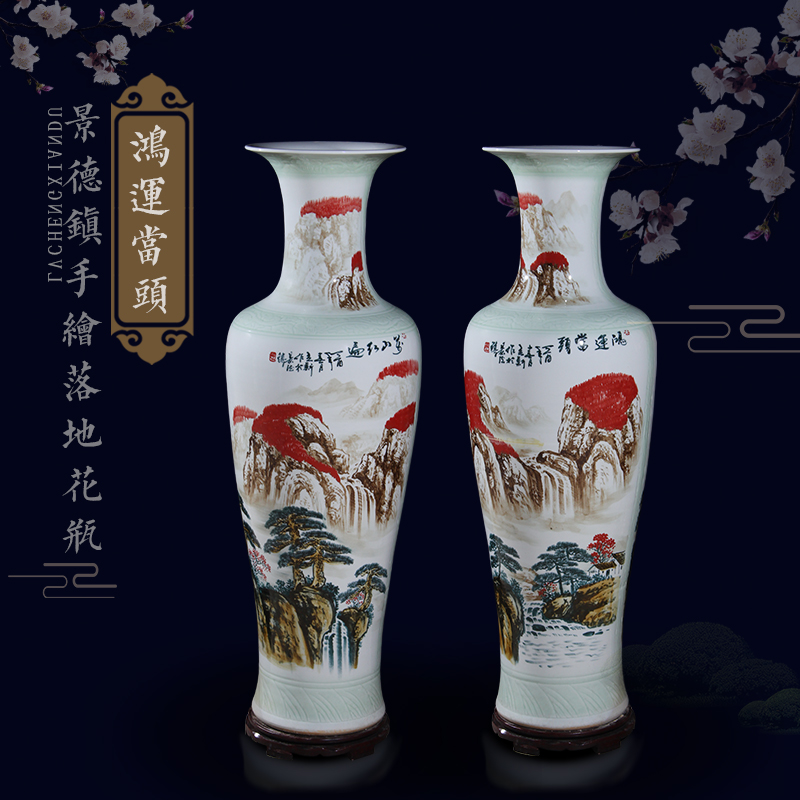 景德镇手绘陶瓷大花瓶1米1.6米中式家居新房客厅落地插花装饰摆件