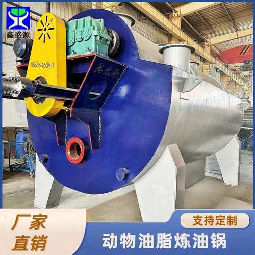 小型颗粒燃烧式炼油锅鸡鸭油熬炼锅节能式猪油炼油设备