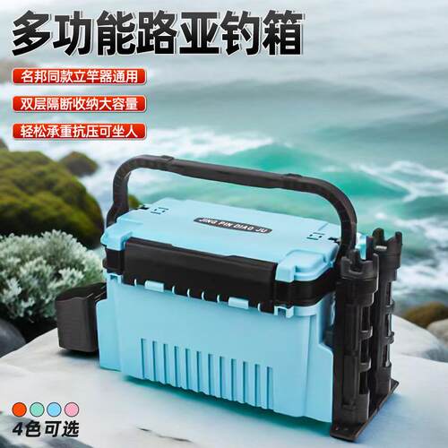 乐鑫超轻路亚工具箱渔具桶大容量钓鱼箱插竿钓箱多功能可坐路亚箱