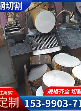 20#45#Q235BQ355B Q355D40CrMo圆钢切割加工冷拉光圆圆棒合金圆钢