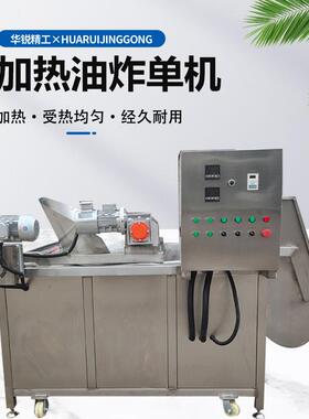 全自动翻筐油炸机豆腐泡油炸单机商用鱼块龙虾油炸锅丸子油炸机器