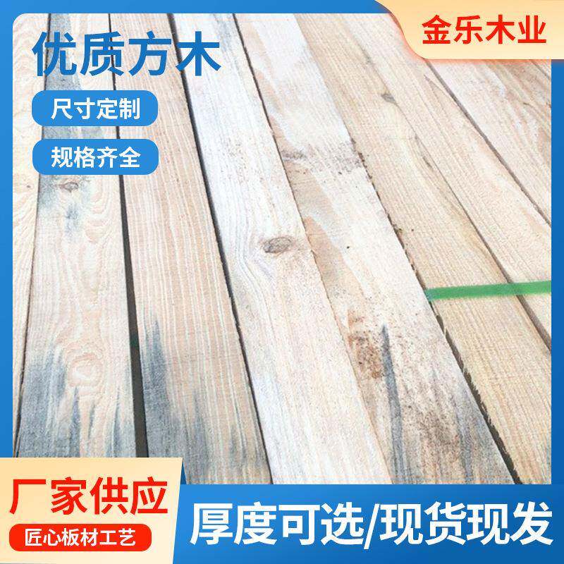 广东厂家工地建筑木方吊顶隔墙方木条胶合板木材桉木方木耐腐蚀