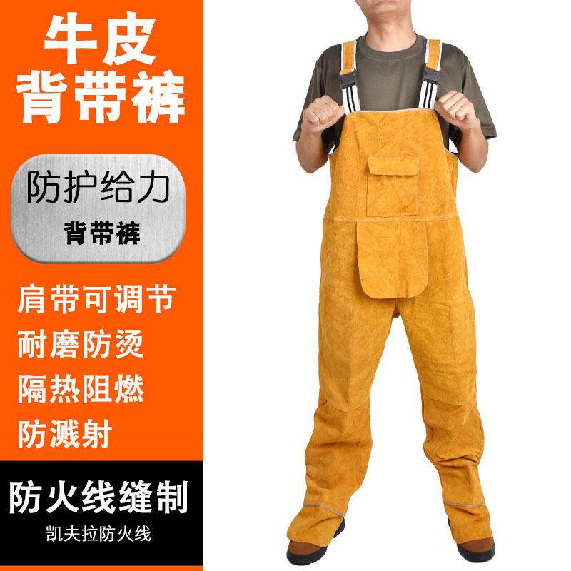 鑫盛源牛皮防烫焊皮裤焊接防护服焊工专用皮衣防燃焊工作服