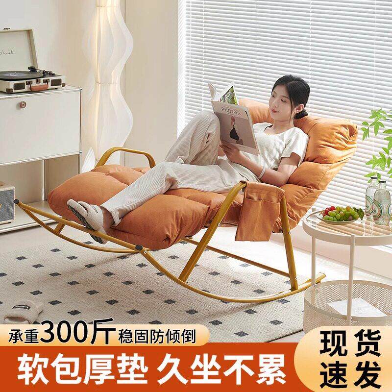 懒人沙发双人款摇摇椅可五档可调节网红休闲 风卧室科技布躺椅可