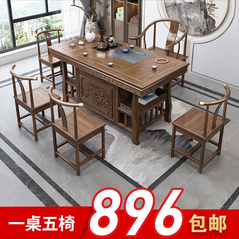 实木茶桌椅组合办公室茶几茶具烧水壶一体泡茶桌家用榆木功夫茶台