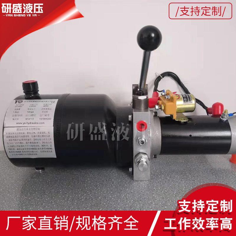 手动阀直流单作用液压设备动力单元高压马达升降平台货梯控制系统