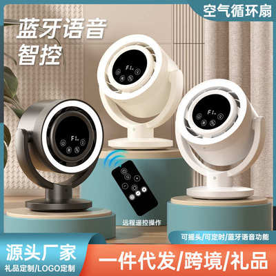 桌面小风扇家用数显触屏遥控循环扇高速涡轮台式厨房壁挂充电风扇