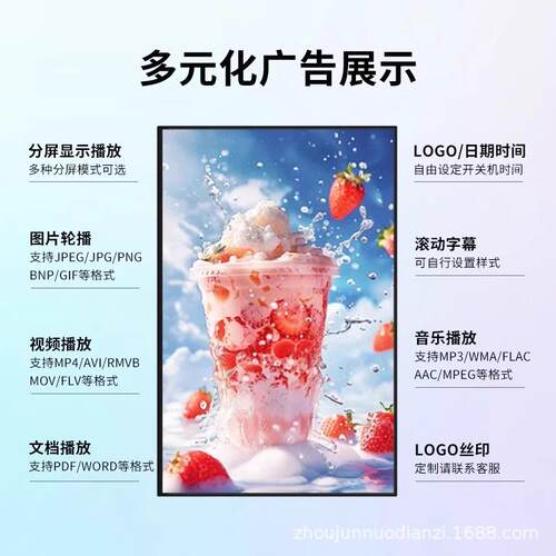跨境出口壁挂广告机Wall-mounted advertising display厂家