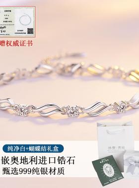 正品水纯晶手女士999银手錬镯人闺蜜2025年新款生日520情节礼物送