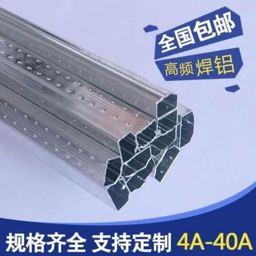 可零售中空玻璃铝条高频焊铝隔条亮光优质玻璃配件密封条4mm40mm