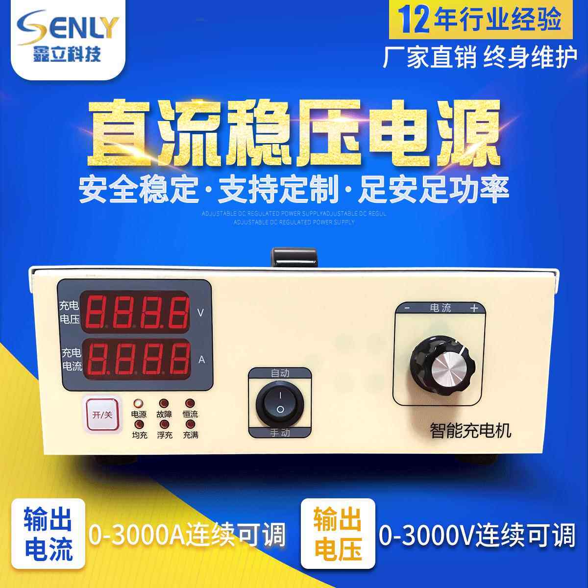 全自动智能充电机72V96V150V 300V36V铅酸锂电铁锂非标充电机