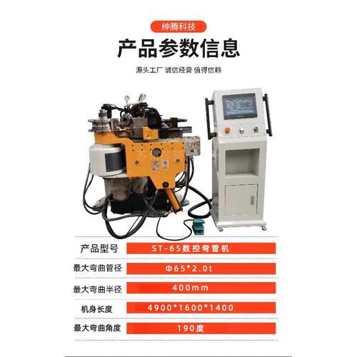 弯管机户外家具曲一次BTB成型铁管铜管弯弧弯机c65cn全自动弯管机
