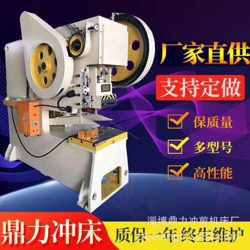 钢板焊接深喉冲床鼎力厂家供应63吨80吨小型冲床加重冲剪机床