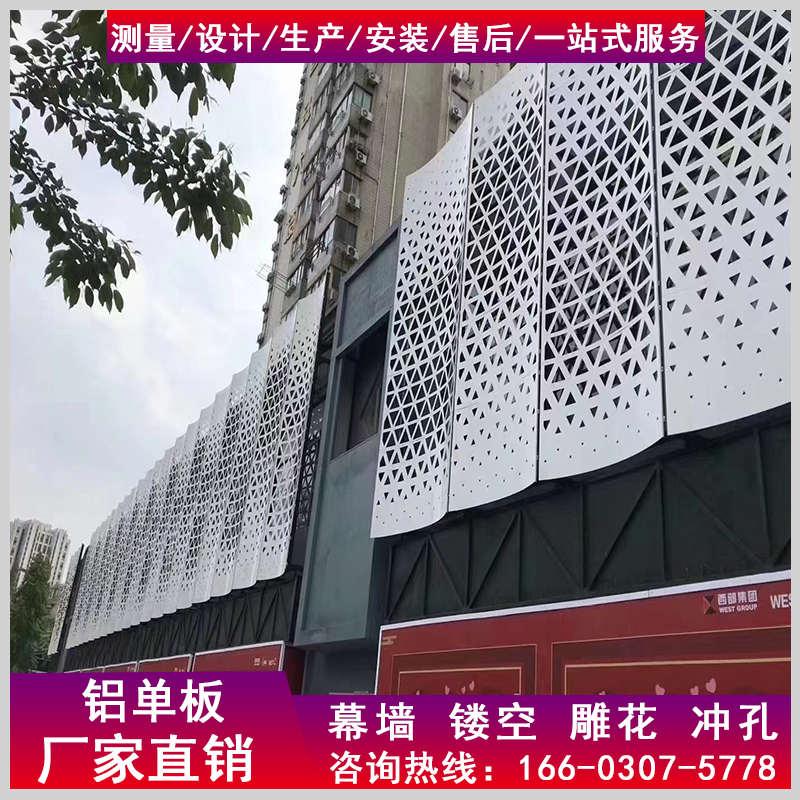 冲孔铝单板门头 外墙幕墙铝版加工定制 雨棚 雕花吊顶造型氟碳漆