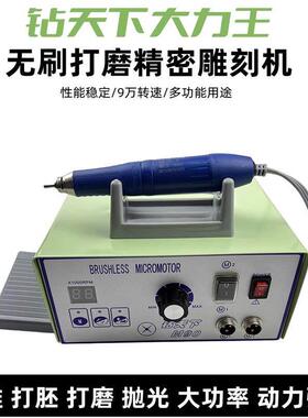 钻天下大力王雕刻机9万转无刷电子机玉雕M90M80核雕木雕打磨牙机