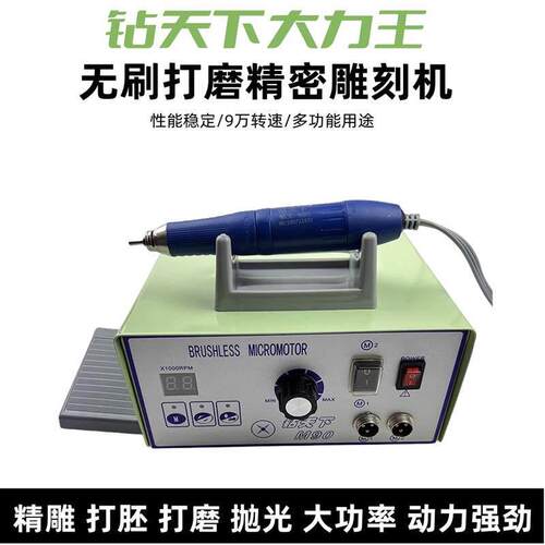 钻天下大力王雕刻机9万转无刷电子机玉雕M90M80核雕木雕打磨牙机