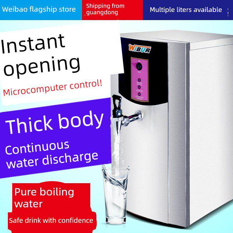 威尔宝商用WB24升37L开水器全自动电热奶茶店开水桶步进式热水机