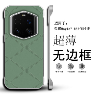 适用于适用于荣耀Magic7RSR保时捷无边框素皮印花手机壳荣耀Magic