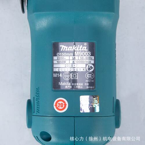 牧田角磨机 M9003B 金属石材切割 打磨 抛光机 多功能 电动手磨机