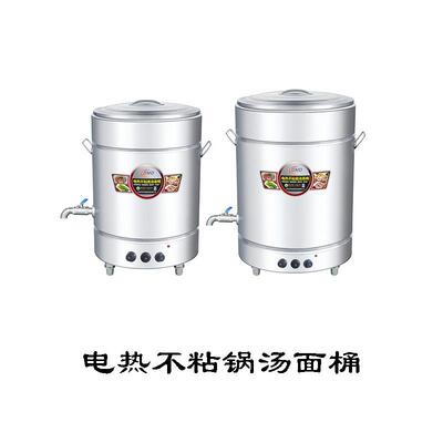 多美多DMD-TZG-24Z电热不粘底汤面桶煮面炉汤面桶电煮炉麻辣烫炉
