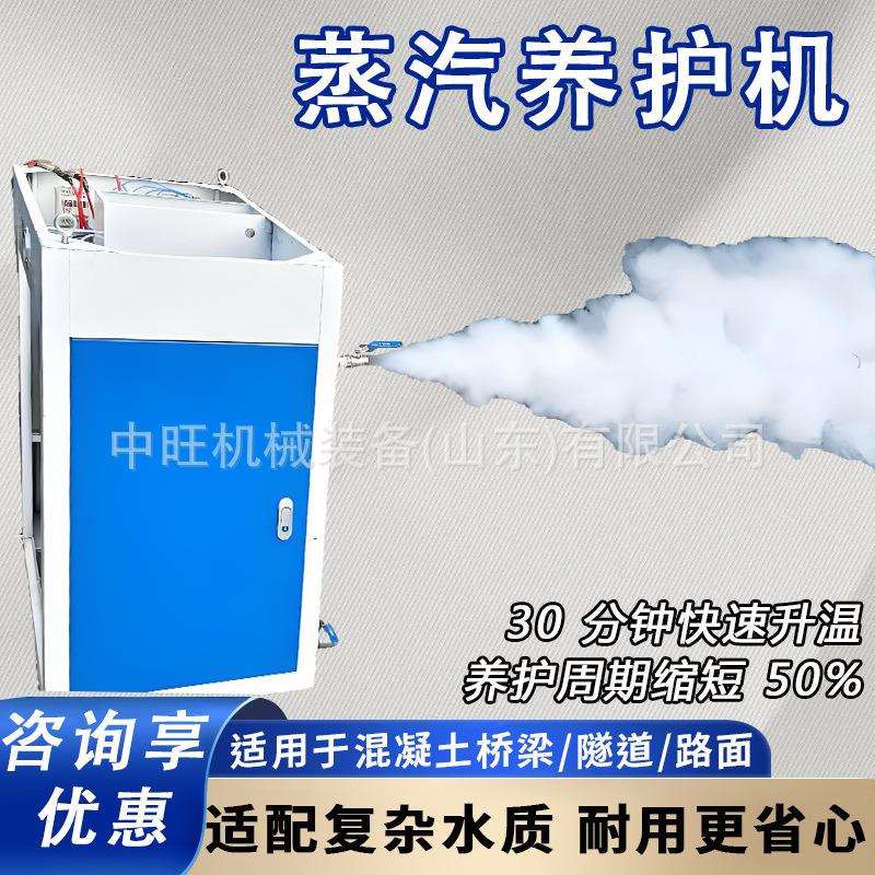 5公0斤智电热蒸汽锅炉预应力能蒸汽发蒸生器电加VRV热养养生机