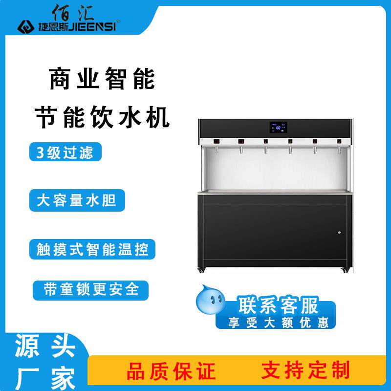 商用节能饮水机RO反渗透不锈钢直饮机恒温净水器智能调温立式温热
