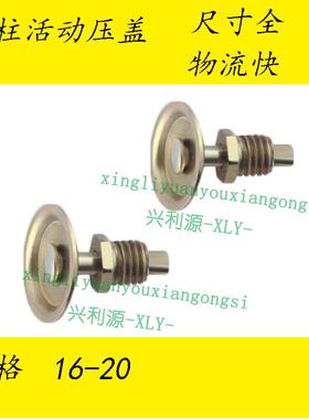 SRP/TRP滚珠导柱活动上压盖 固定配件可挡块限位套直径外内16-60