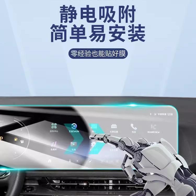 福特领睿专用中控膜领裕汽车导航屏幕钢化贴膜内饰保护途睿欧用品