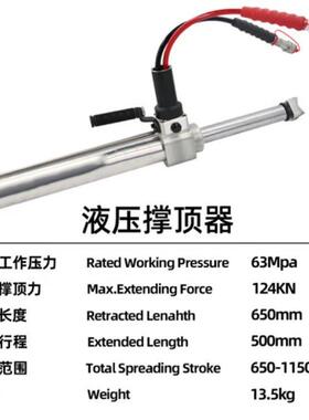 液压撑顶器（型号：GYCD-100/550) 轻型/背负式/无尾管/单接口