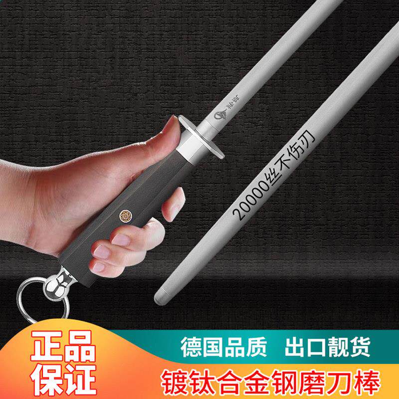 专业磨刀棒屠夫专用20000丝超细纹磨刀钢棒商用肉联厂专用挡刀棍